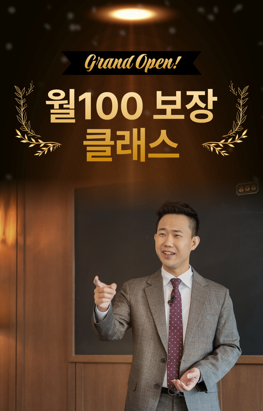 아로스 월100 보장