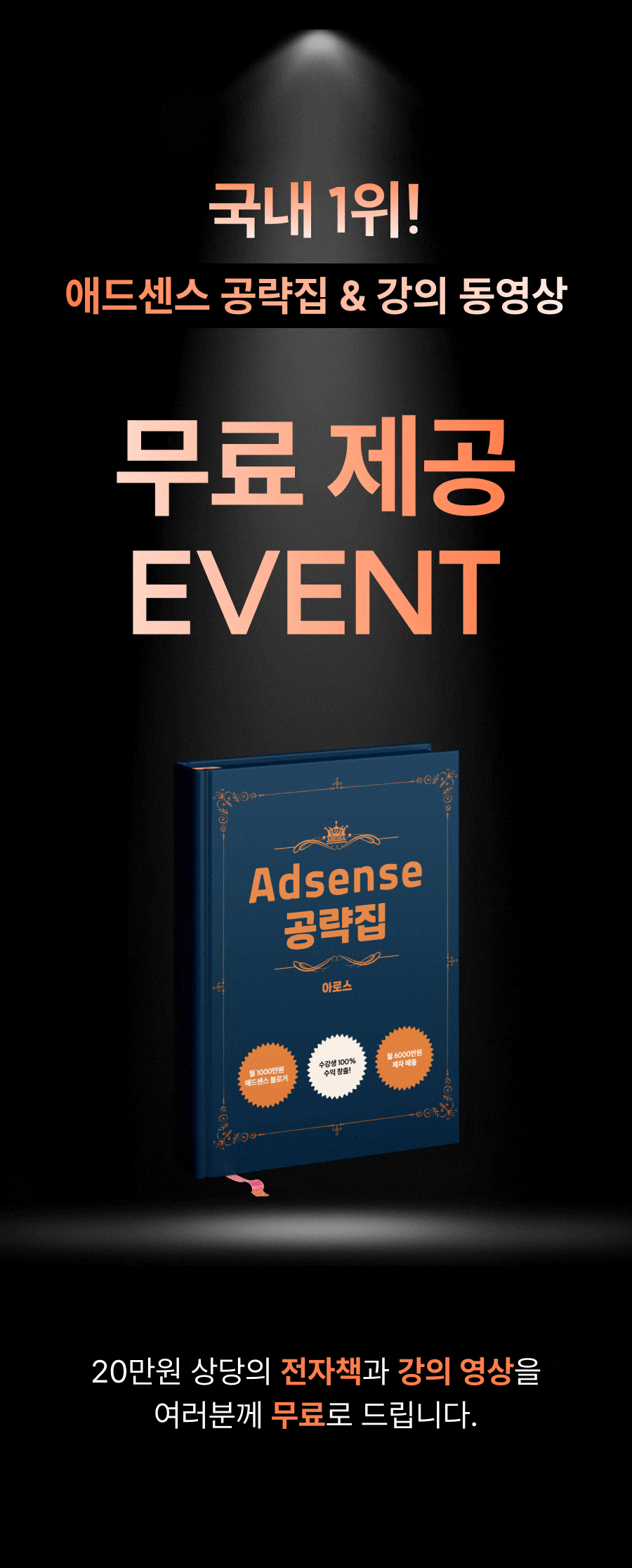 아로스 무료 전자책