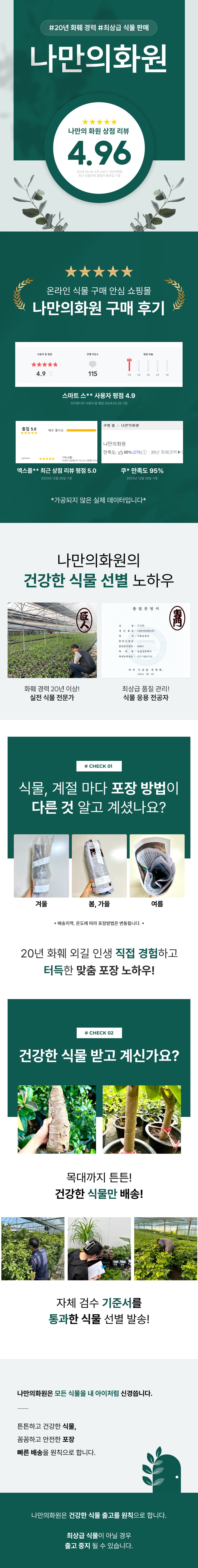 나만의 화원